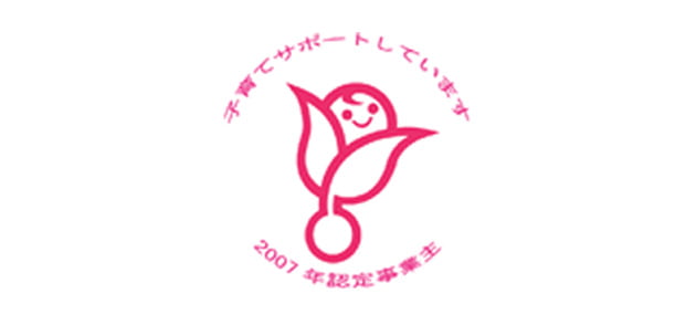 仕事と育児・介護の両立支援