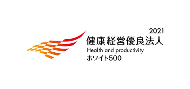 健康経営優良法人、ホワイト500