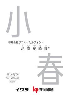 koharu_fontTOP.jpg