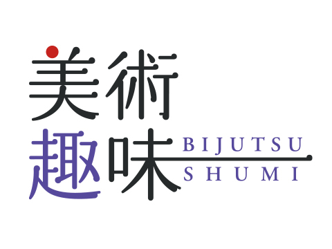 高級美術複製画 平山郁夫 《 光燿厳島 》 限定300部発売
