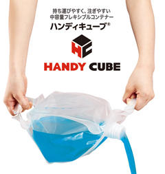 HANDY CUBE
