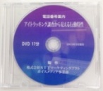 eye_tracing_DVD .jpg