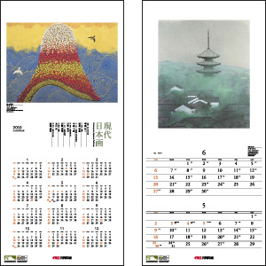 共同印刷カレンダー「現代日本画」2010年版を出展！ 八重洲地下街「第30回　カレンダー展」出展