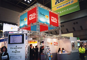 icカードワールド2002