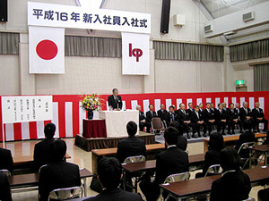入社式の様子1