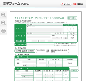 kyodo-eform.gif