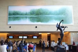 絵画：草加市立病院の大型壁面パネル《水園》