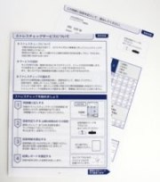 EAP機関向け ストレスチェックBPOサービス