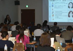 企業情報:女性の意識・行動に関するセミナー