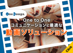One Douga®（ワンドウガ）